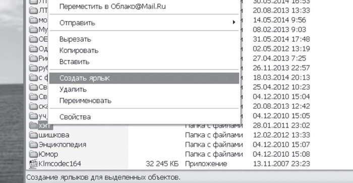 Интернет для ржавых чайников - i_018.jpg