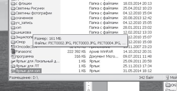 Интернет для ржавых чайников - i_019.jpg