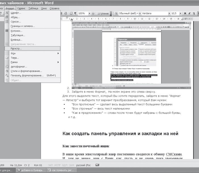 Интернет для ржавых чайников - i_050.jpg