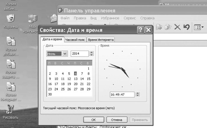 Интернет для ржавых чайников - i_058.jpg