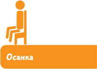 Если хочешь быть здоров - i_036.png