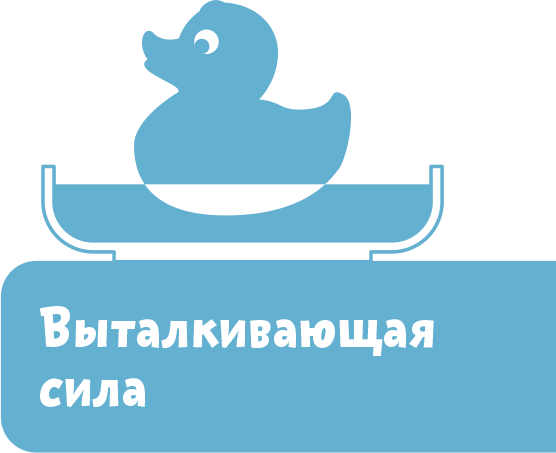Увлекательная физика - i_044.png