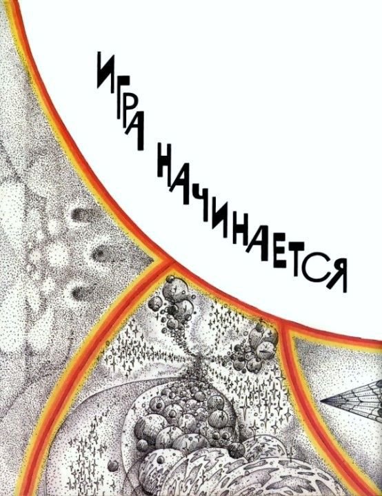 Миллион и один день каникул. Гум-Гам - pic_42.jpg