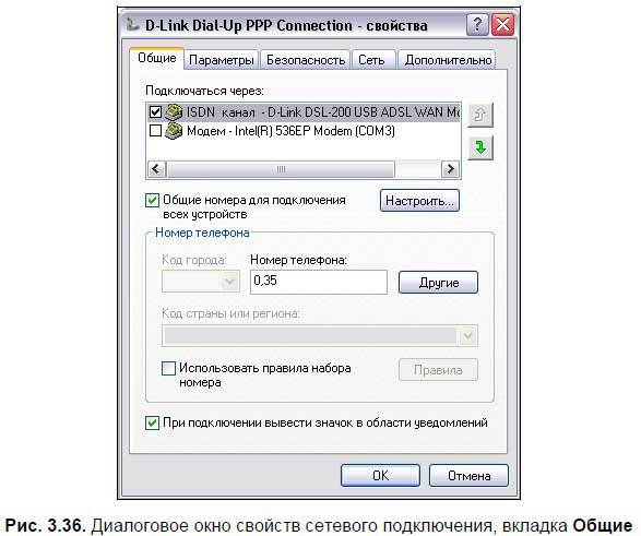 Самоучитель Skype. Бесплатная связь через Интернет - i_097.jpg