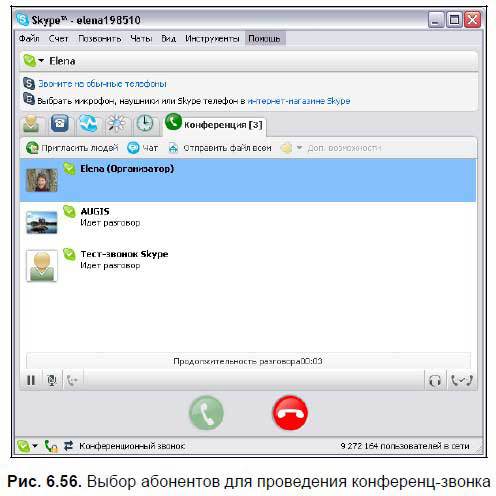 Самоучитель Skype. Бесплатная связь через Интернет - i_282.jpg