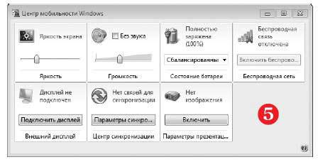Наглядный самоучитель работы на нетбуке - i_116.jpg