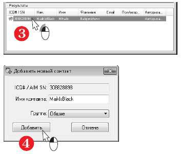 Наглядный самоучитель работы на нетбуке - i_476.jpg