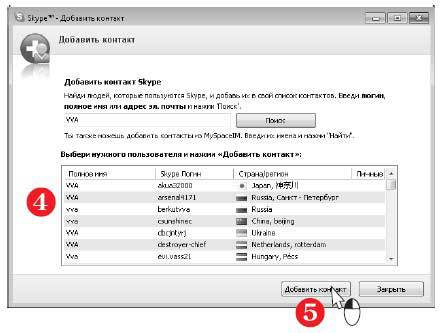 Наглядный самоучитель работы на нетбуке - i_491.jpg
