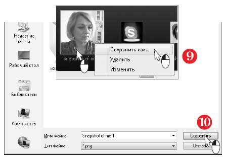 Наглядный самоучитель работы на нетбуке - i_534.jpg