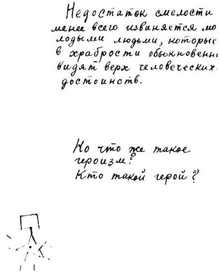Тимкины крылья - i_002.jpg