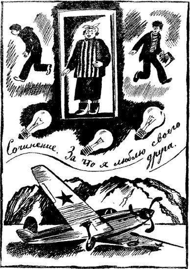 Волшебная гайка - i_017.png