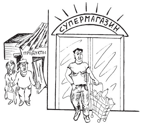 Большая книга директора магазина - i_001.jpg