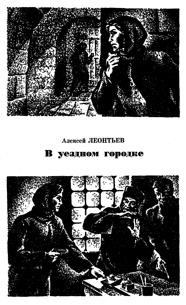 Приключения 1971 - pic09.png