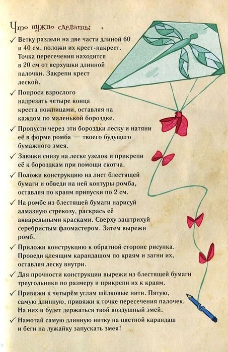 Алмазные стрекозы - pic13.jpg