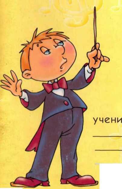 Великие композиторы - _0.jpg