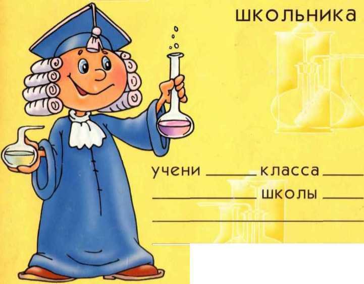 Великие ученые - _0.jpg