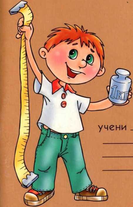 Единицы измерения - _1.jpg