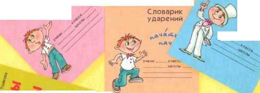 Пиши без ошибок - image7.jpg