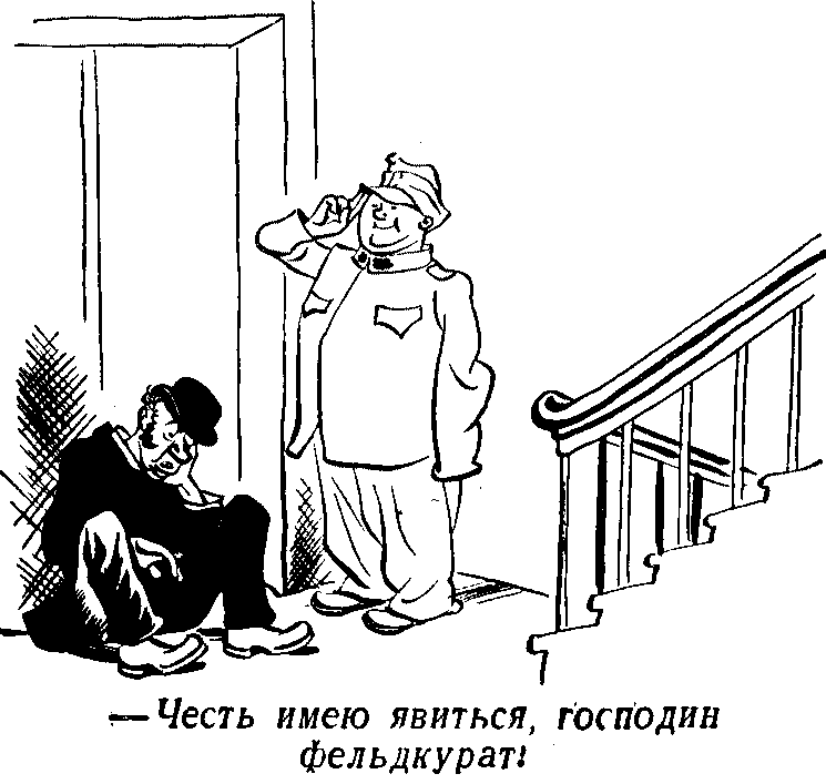 Швейк в денщиках у фельдкурата - i_001.png
