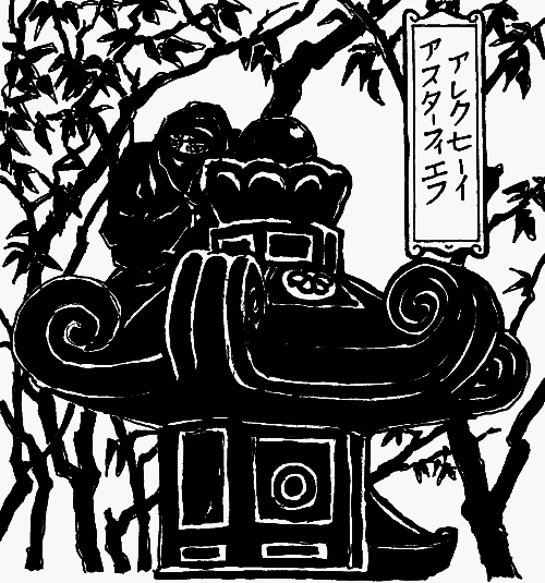 Когти невидимок. Подлинное оружие и снаряжение ниндзя - ninja02.png