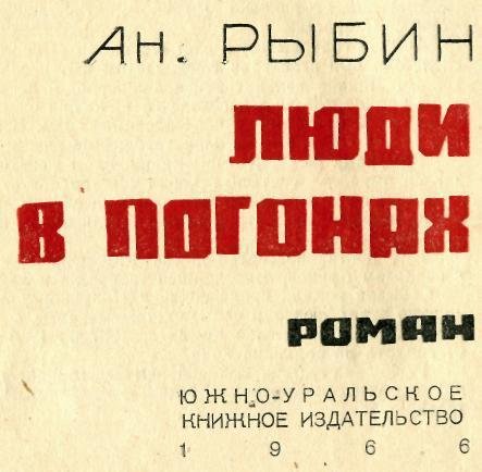 Люди в погонах - img_2.jpg
