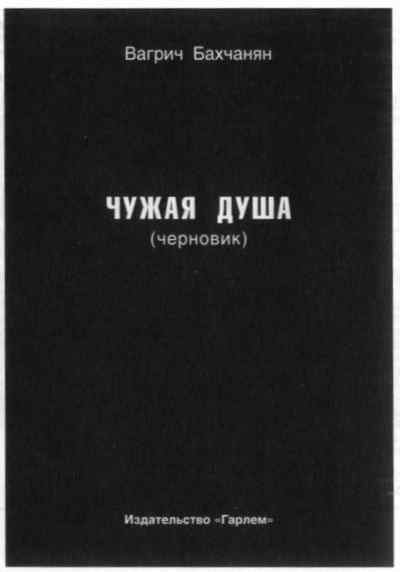 Мух уйма (Художества). Не хлебом единым (Меню-коллаж) - bahch_96.jpg