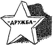 Зойка и её дядюшка Санька - i_024.png