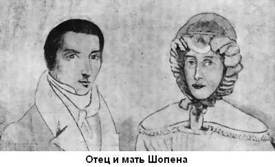 Шопен (картины из жизни) - pic_2.jpg