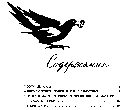 Три сказки и еще одна - pic_55.png