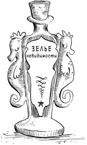 Феи западных морей - i_031.jpg