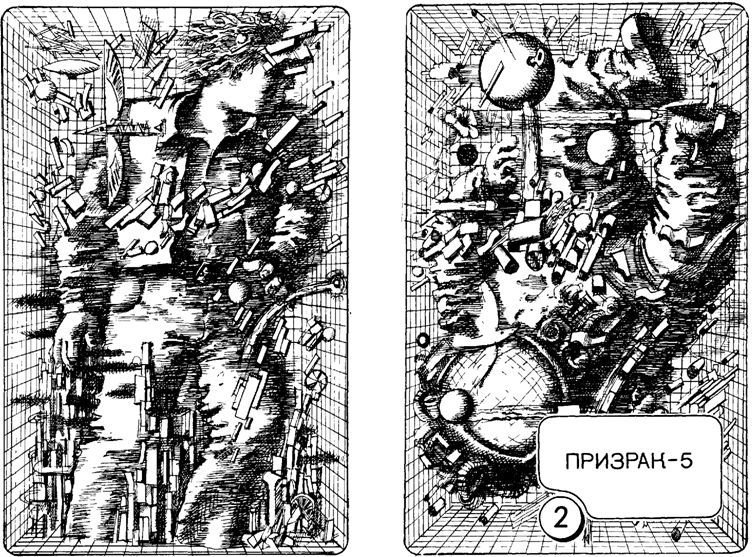 Г. Гаррисон, Р. Шекли: Сборник научно–фантастических произведений - image026.jpg