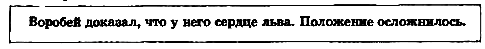Летающий мальчик (с илл.) - pic_11.png