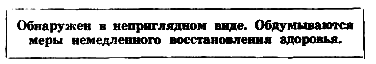 Летающий мальчик (с илл.) - pic_6.png