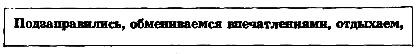 Летающий мальчик (с илл.) - pic_9.png