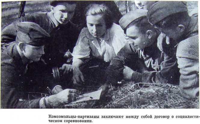 Орлята партизанских лесов - i_034.jpg