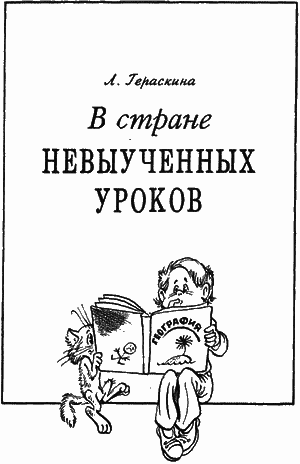 Сказочные повести. Выпуск первый - i_045.png