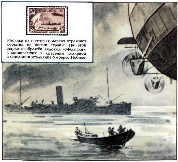 Письмо шло пять тысячелетий - i_064.jpg