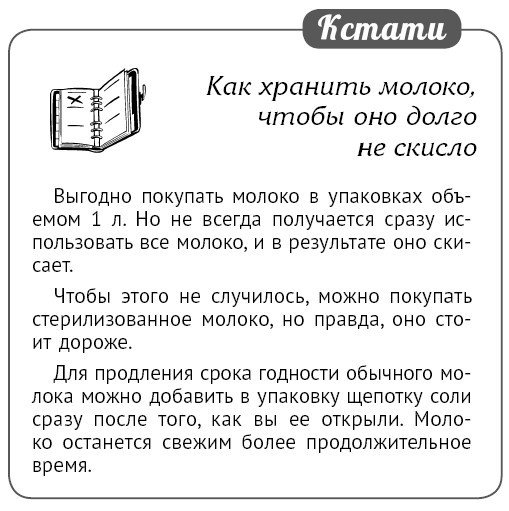 Мультиварка. Блиц-рецепты! Самые вкусные! Самые быстрые! - i_138.jpg