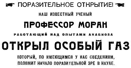 Грядущий мир. Фантастические повести советских авторов 20-х годов - i_004.jpg