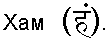 Древние тантрические техники йоги и крийи. Продвинутый курс - devanagari6.png
