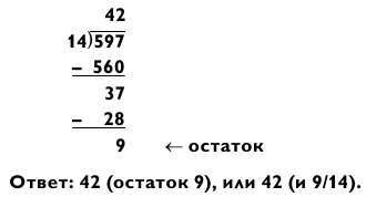 Магия чисел. Ментальные вычисления в уме и другие математические фокусы - _172.jpg