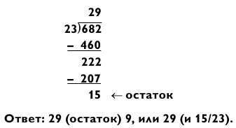 Магия чисел. Ментальные вычисления в уме и другие математические фокусы - _173.jpg