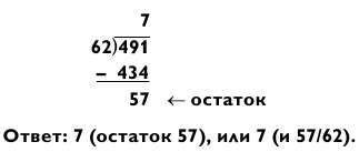 Магия чисел. Ментальные вычисления в уме и другие математические фокусы - _174.jpg