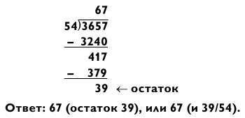 Магия чисел. Ментальные вычисления в уме и другие математические фокусы - _175.jpg