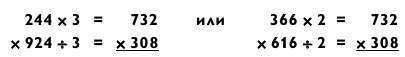 Магия чисел. Ментальные вычисления в уме и другие математические фокусы - _322.jpg