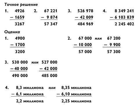 Магия чисел. Ментальные вычисления в уме и другие математические фокусы - _405.jpg