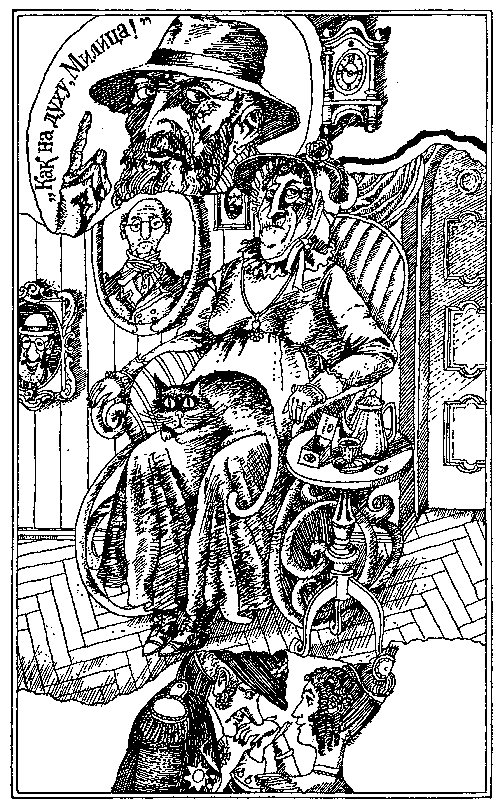 Великий Гусляр (худ. В. Шатунов) - pic_6.png