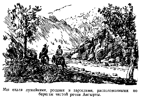 В дебрях Центральной Азии (записки кладоискателя) - pic_8.png