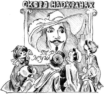 Тень каравеллы (сборник, с илл.) - _29.png