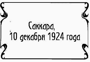 Пять баксов для доктора Брауна. Книга 6 - i_015.png
